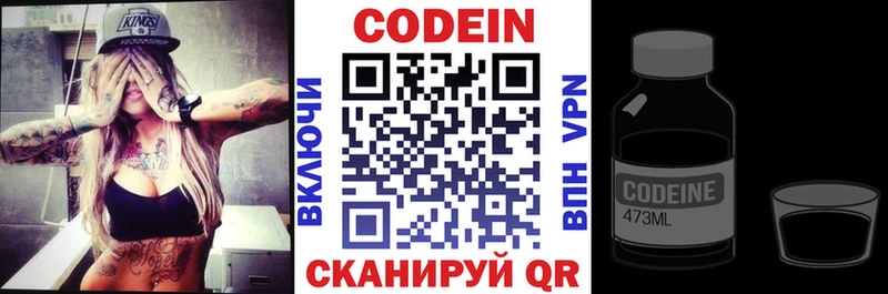 Кодеин напиток Lean (лин)  Шенкурск 