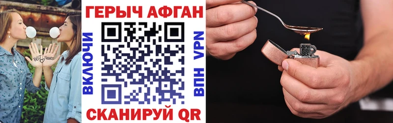 купить наркотик  Шенкурск  ГЕРОИН VHQ 