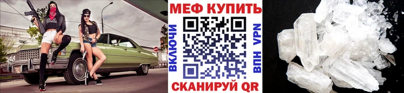 МЕФ мука  где продают   мега   Шенкурск 