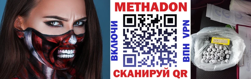 Метадон VHQ купить закладку Шенкурск